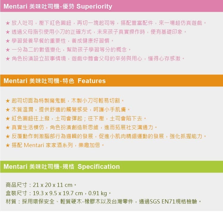 【mentari】甜蜜營養早餐組-玩具出租 (5)-fhls7.jpg